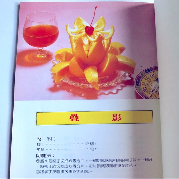 CHINESE ART OF FRUIT GARNISHING In Chinese VINTAGE Cookbook Series - Picture 3 of 11